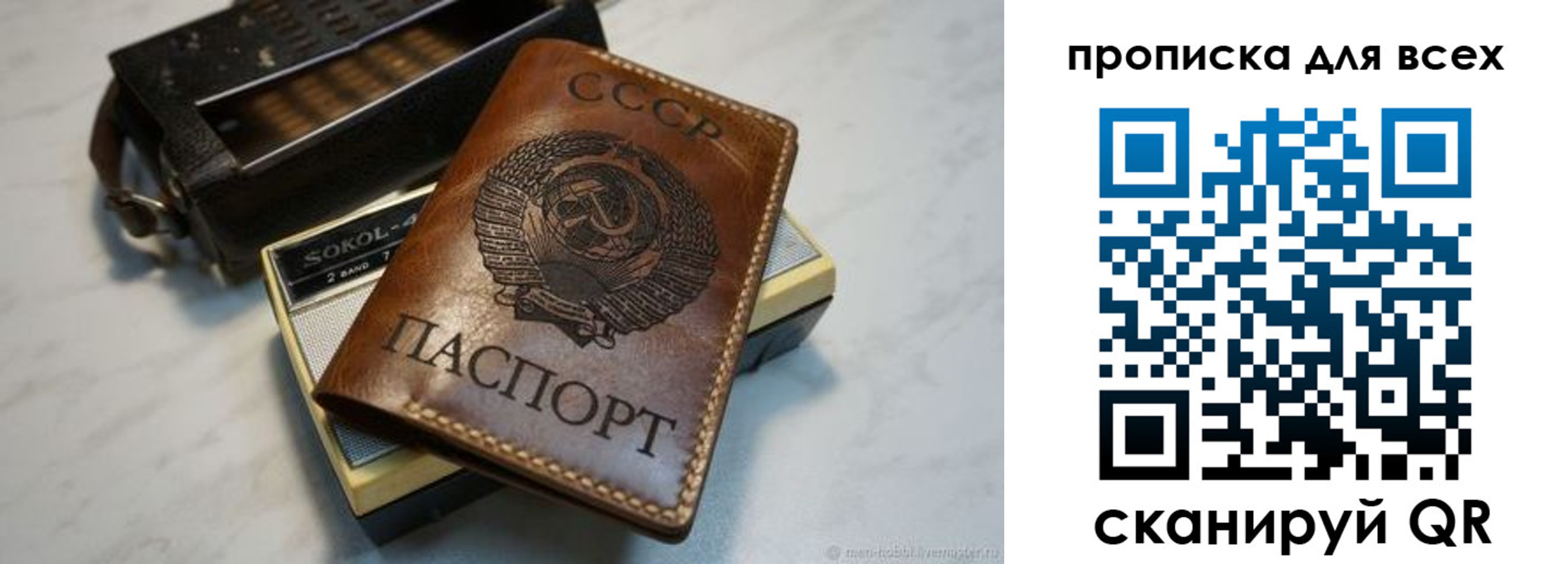прописка в квартире в Почепе