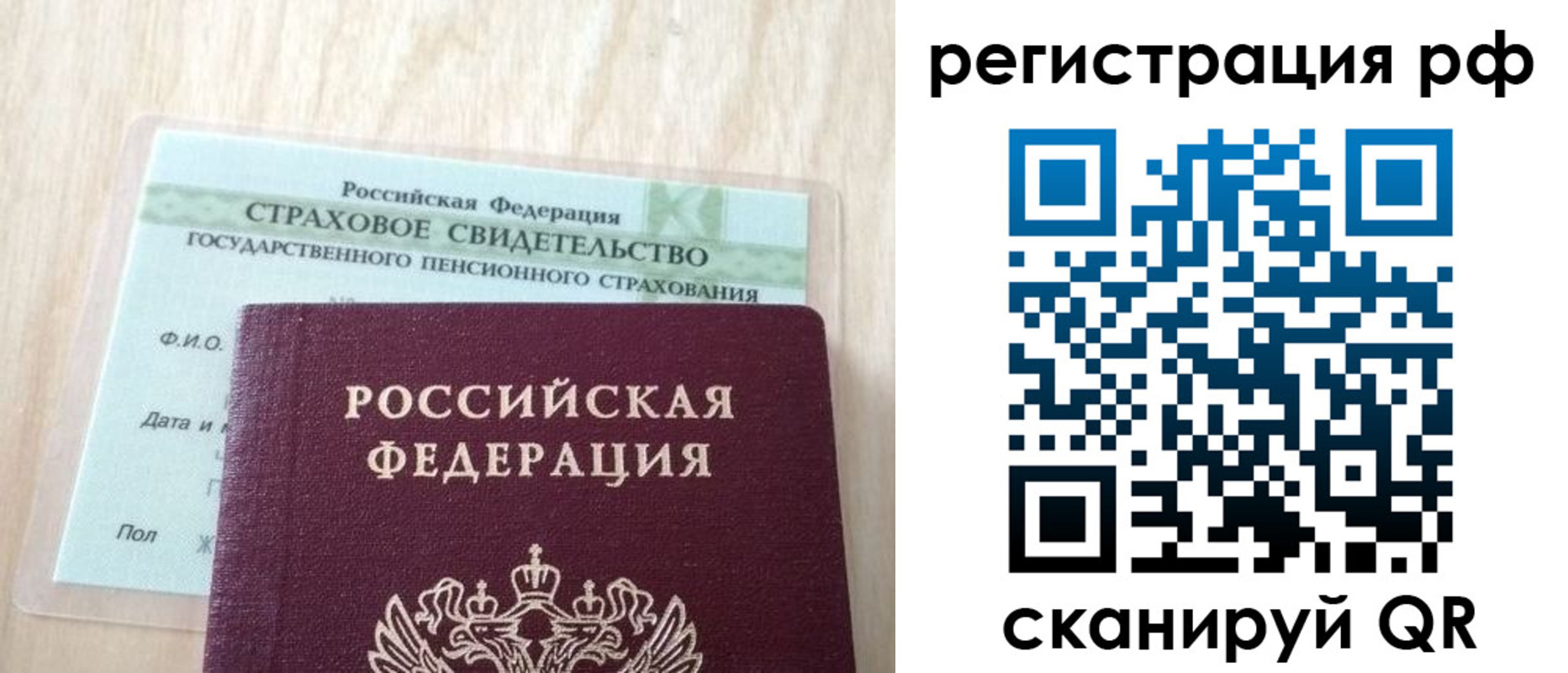 временная регистрация в квартире в Почепе