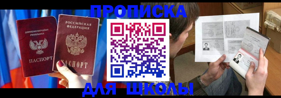 миграционный учет в Почепе