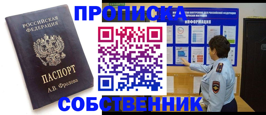 найти адрес прописки в Почепе