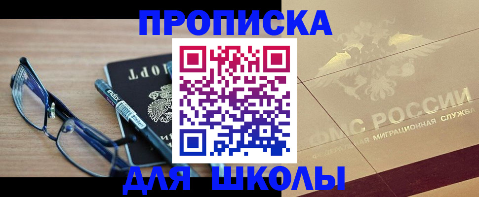 прописка поиск в Почепе