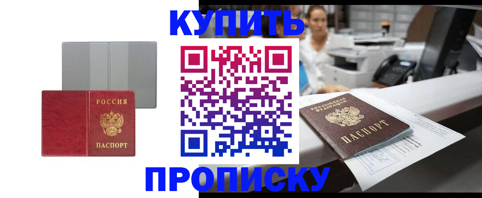 миграционный учет в Почепе